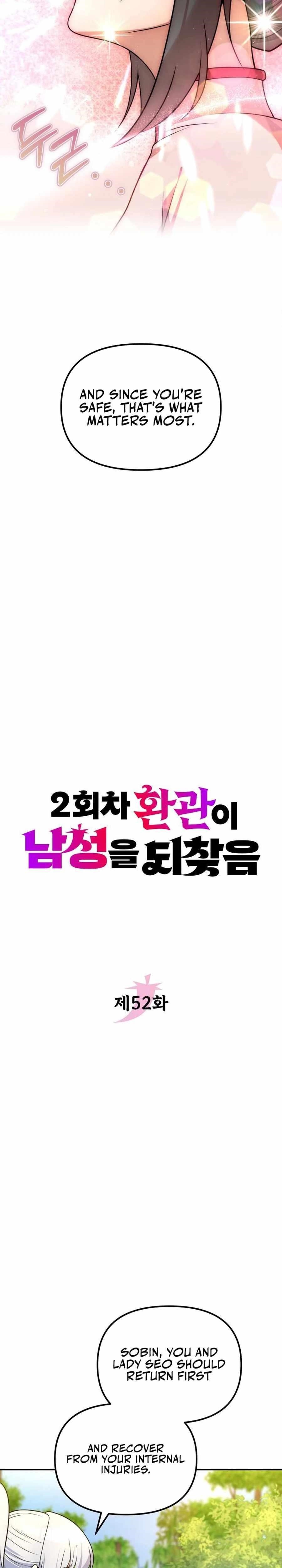 The Second Eunuch Regains His Manhood Chapter 52 - Page 6