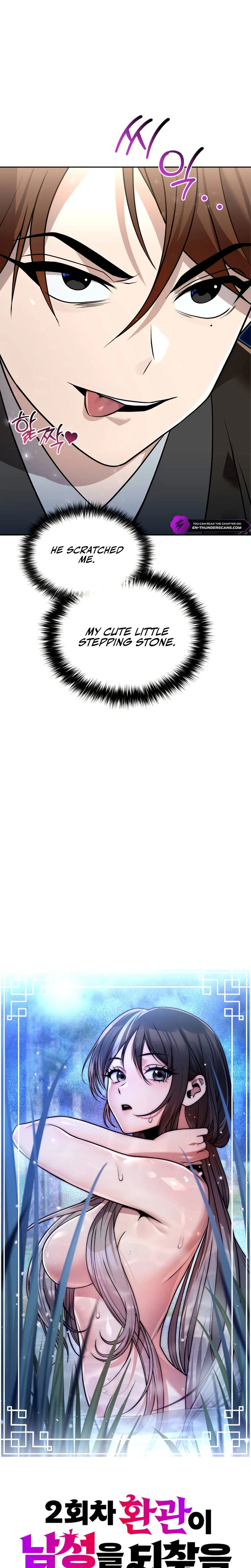 The Second Eunuch Regains His Manhood Chapter 63 - Page 2