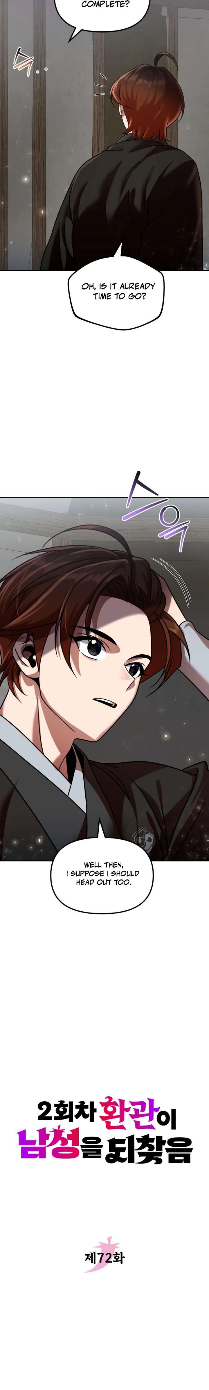 The Second Eunuch Regains His Manhood Chapter 72 - Page 6