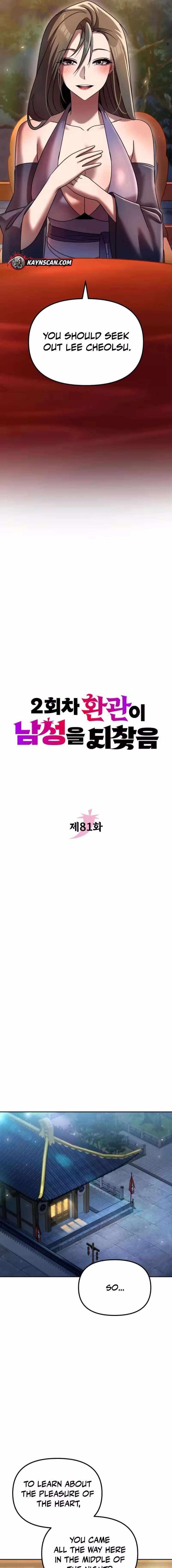 The Second Eunuch Regains His Manhood Chapter 81 - Page 9