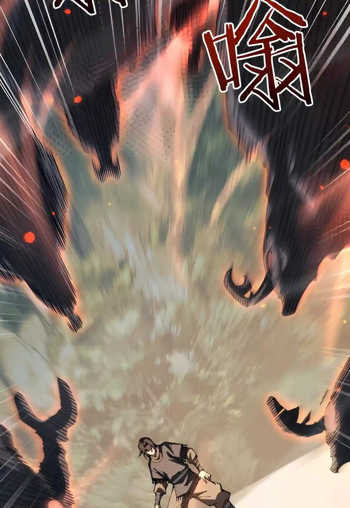 From Goblin to Goblin God Chapter 124 - Page 79