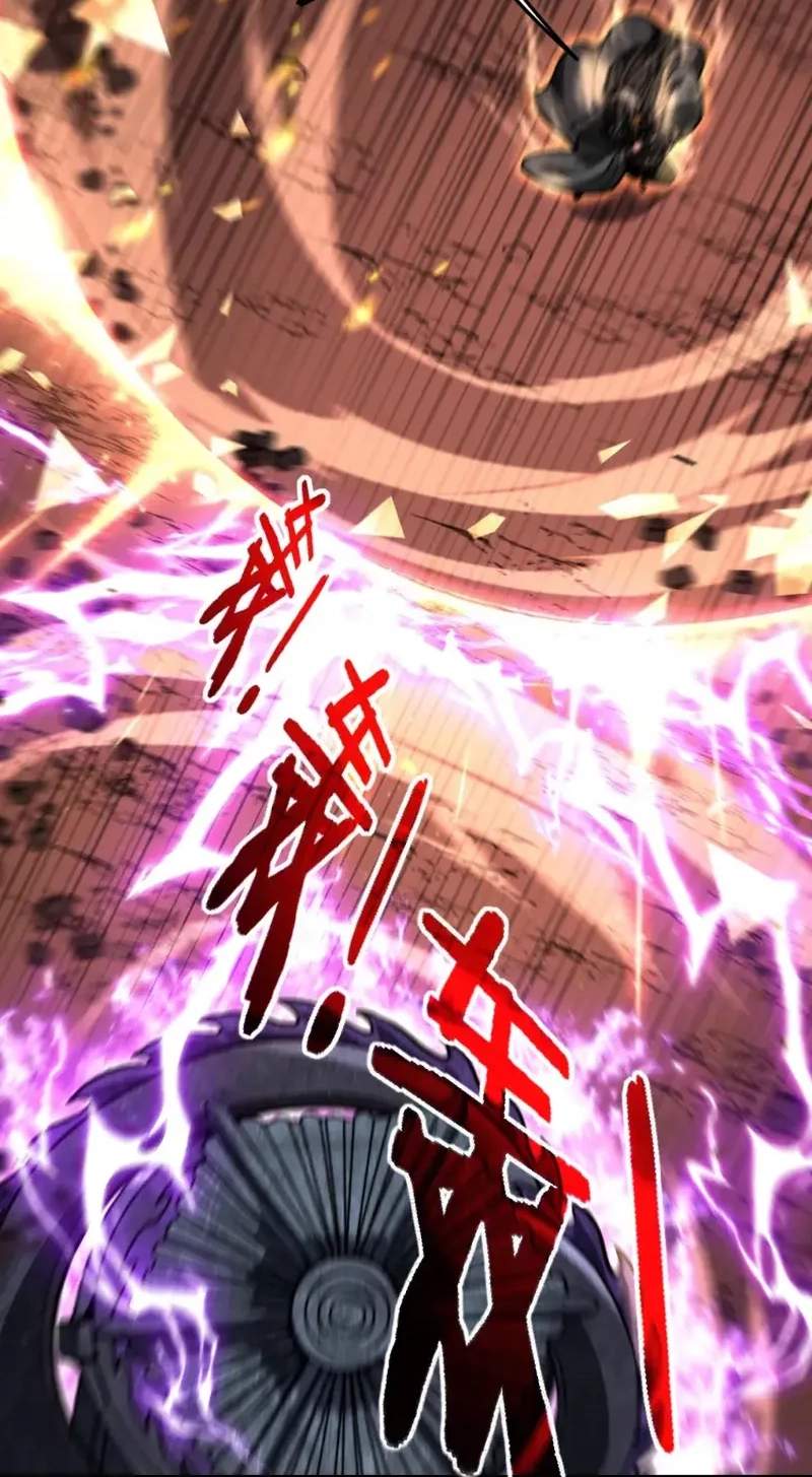 Snake Ancestor Chapter 103 - Page 17
