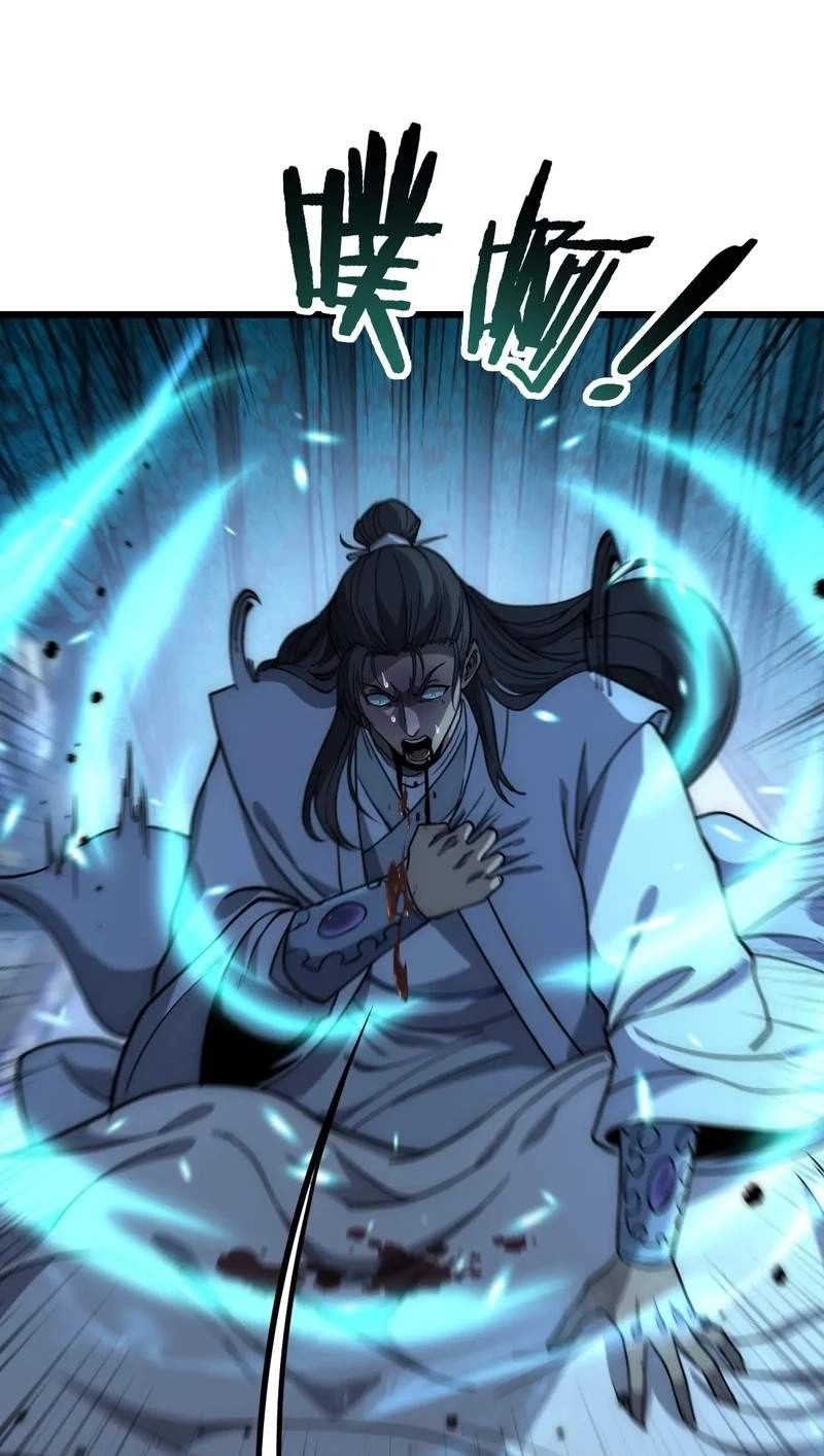 Snake Ancestor Chapter 105 - Page 9