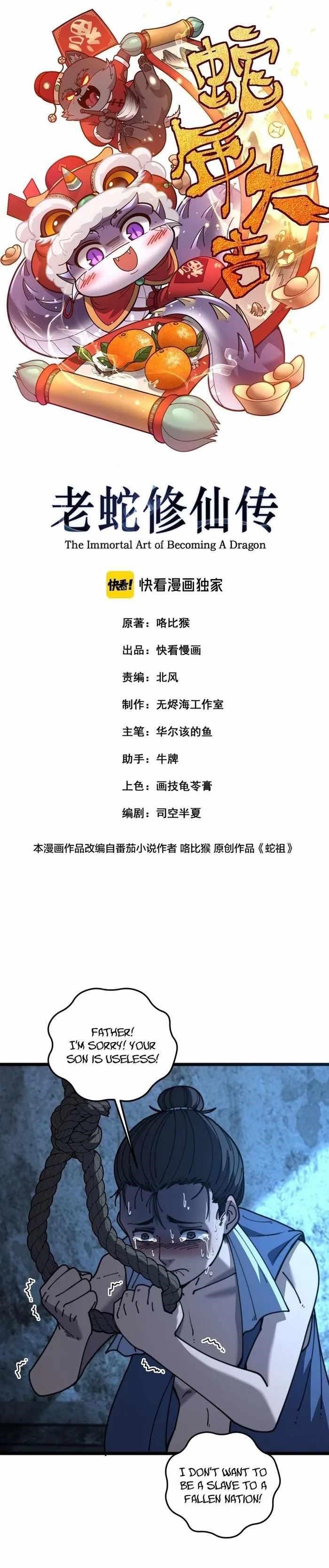 Snake Ancestor Chapter 60 - Page 1