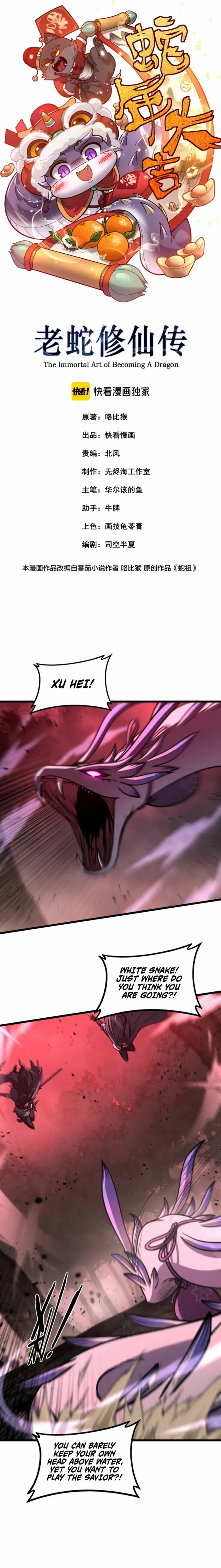 Snake Ancestor Chapter 65 - Page 1