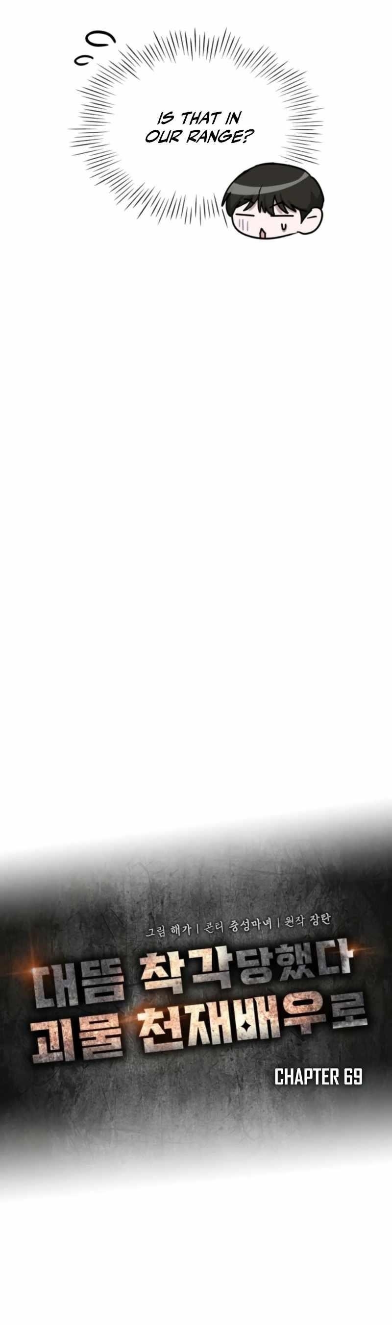 I Was Immediately Mistaken for a Monster Genius Actor Chapter 69 - Page 20