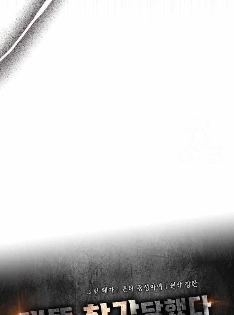 I Was Immediately Mistaken for a Monster Genius Actor Chapter 72 - Page 33