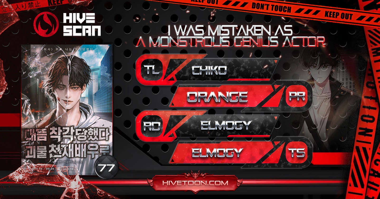 I Was Immediately Mistaken for a Monster Genius Actor Chapter 77 - Page 1