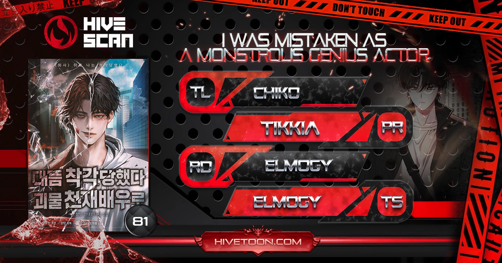 I Was Immediately Mistaken for a Monster Genius Actor Chapter 81 - Page 1