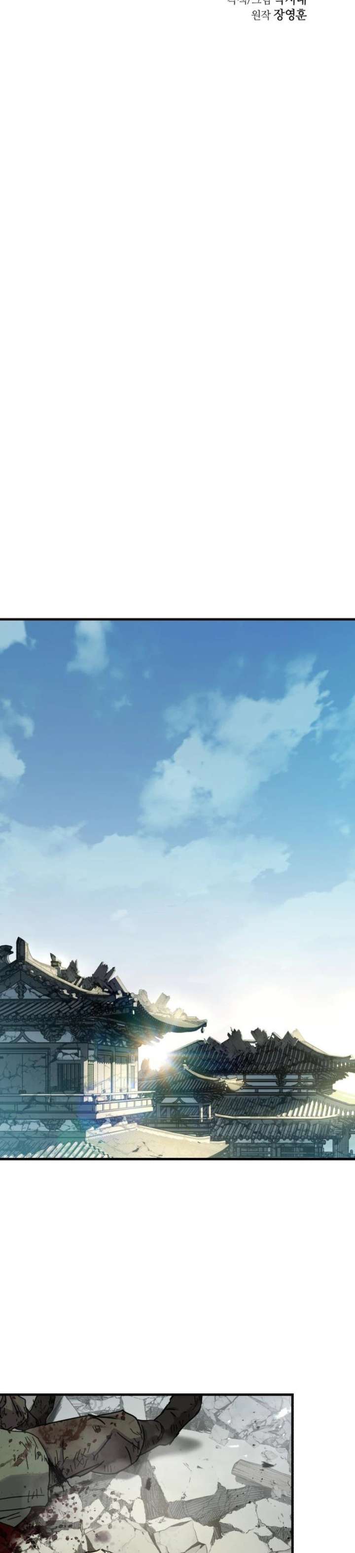 Absolute Dominion Chapter 88 - Page 6