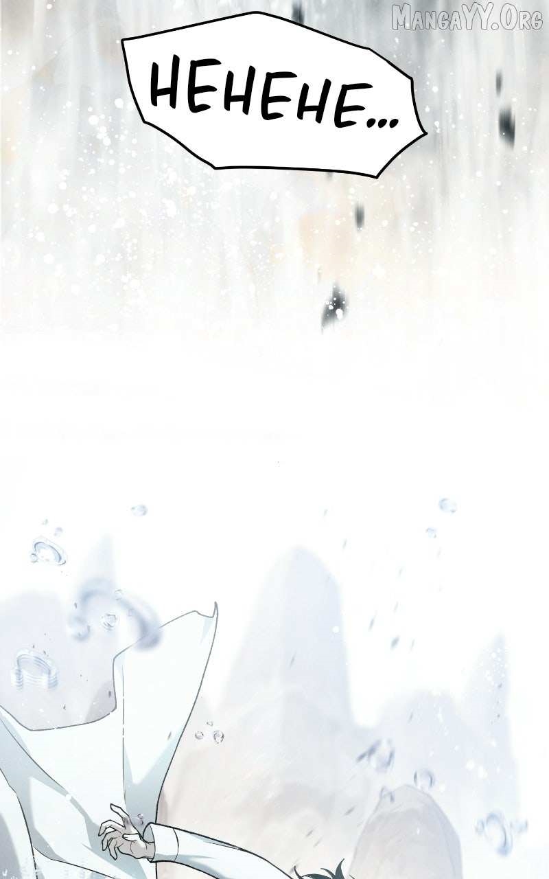 Reincarnated In a Cursed Game Chapter 50 - Page 44