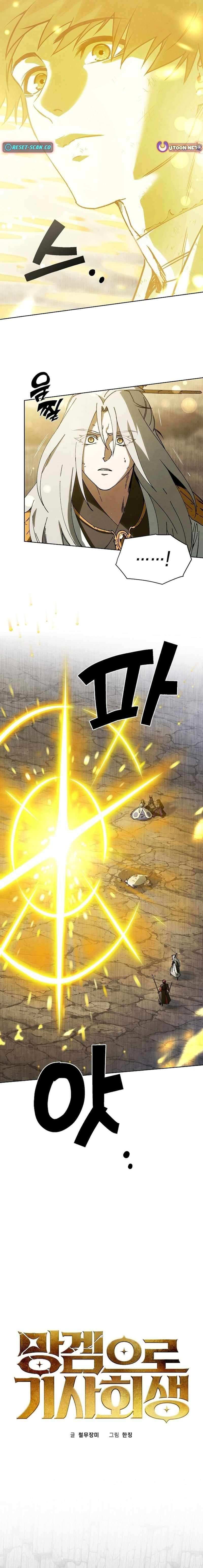 Reincarnated In a Cursed Game Chapter 59 - Page 7