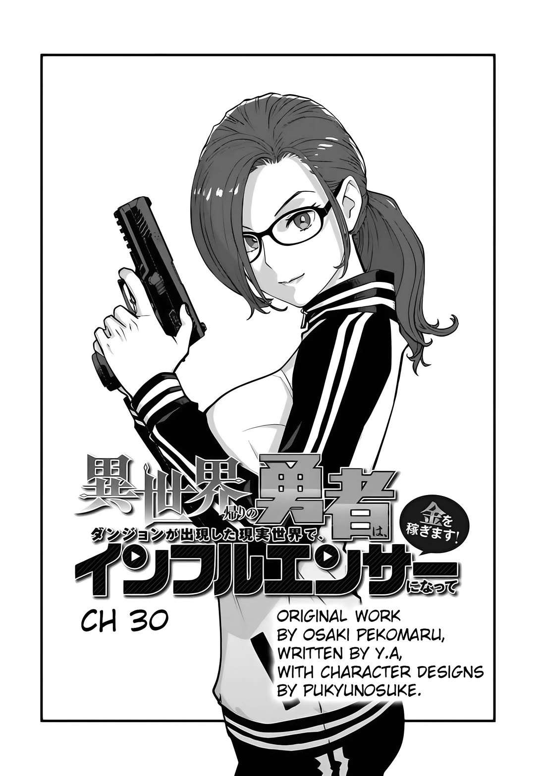 The hero returns from another world, becomes an influencer, and earns money in the real world, where dungeons have appeared! Chapter 30 - Page 3