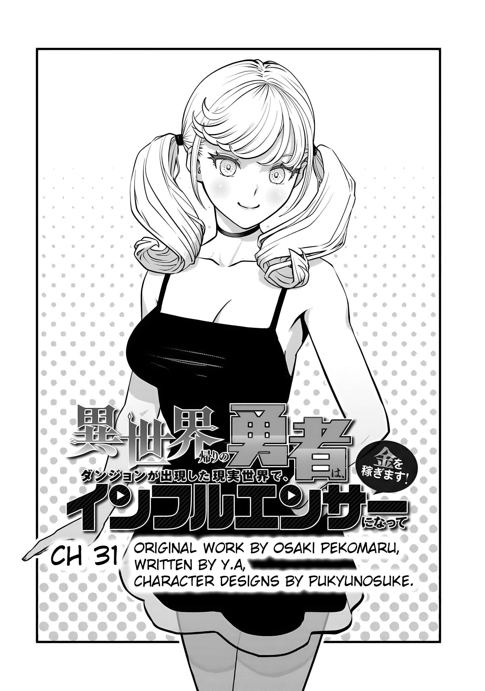 The hero returns from another world, becomes an influencer, and earns money in the real world, where dungeons have appeared! Chapter 31 - Page 3