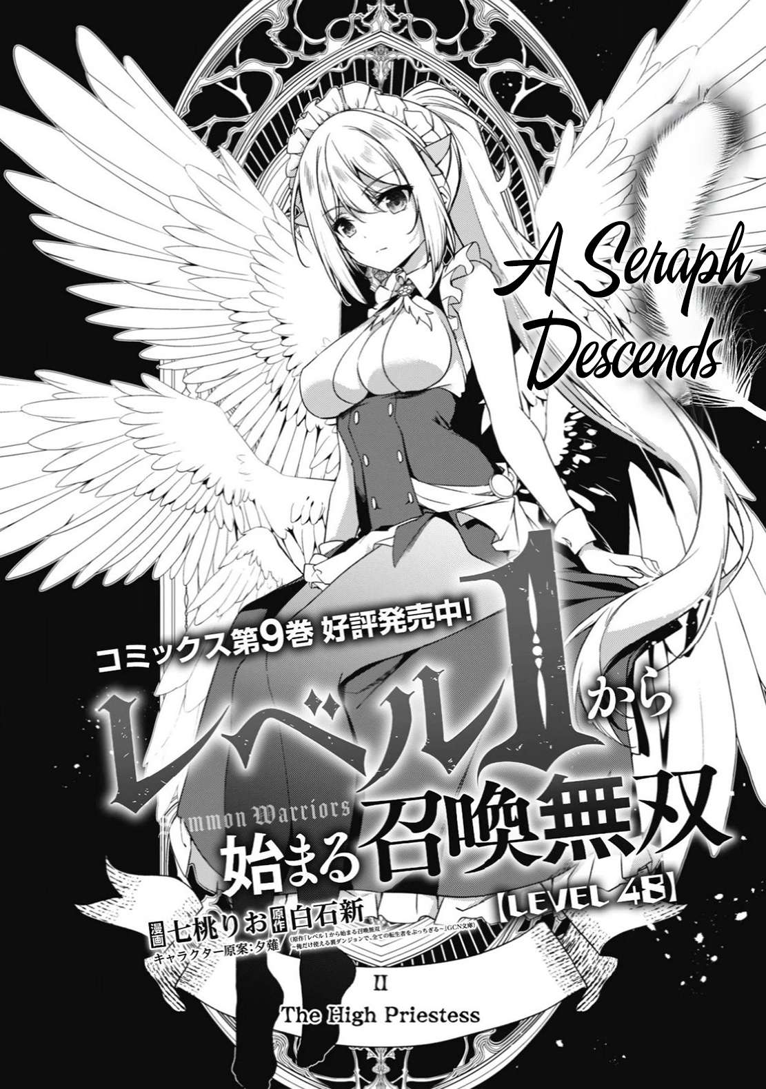 Level 1 kara Hajimaru Shoukan Musou Chapter 48 - Page 5
