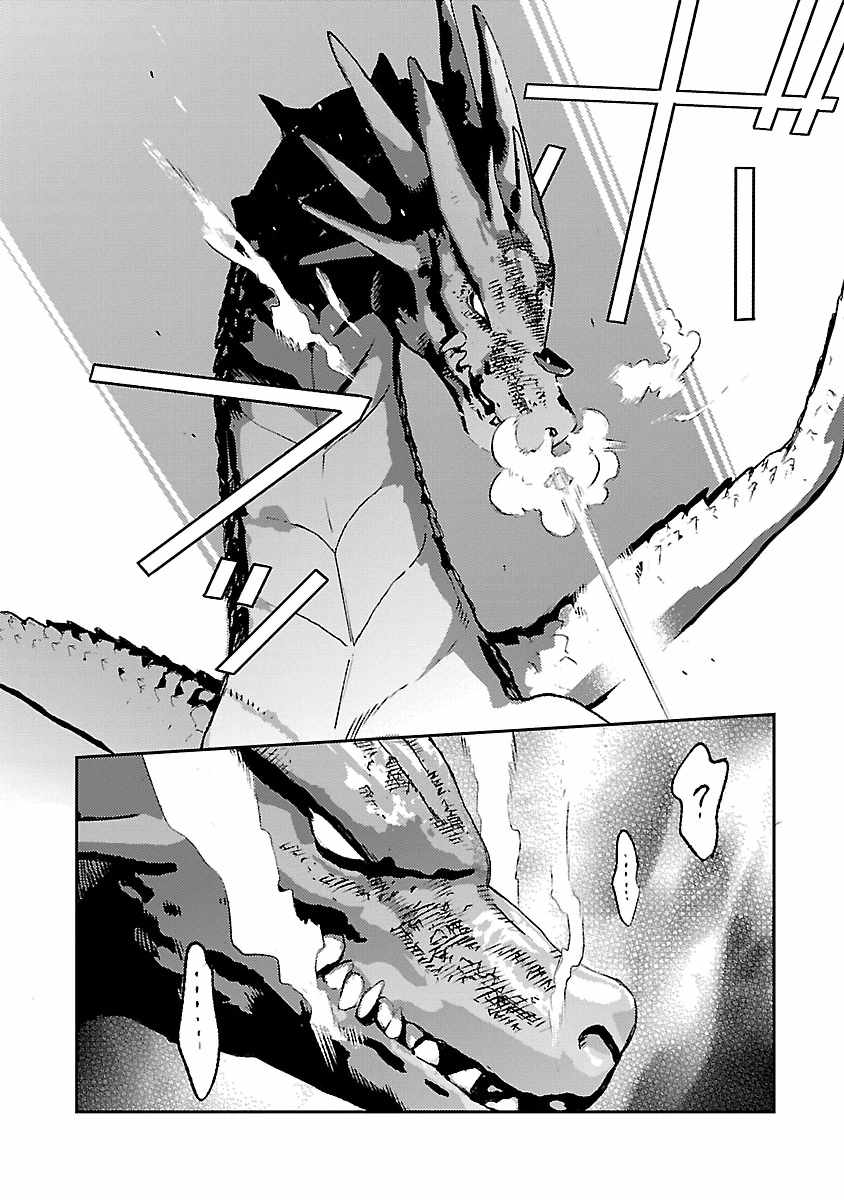 Living a Carefree Life Collecting Raw Materials in Another World Chapter 35 - Page 14
