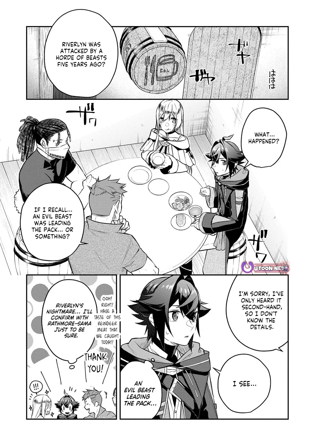 My Style of Swordsmanship Chapter 19.1 - Page 1