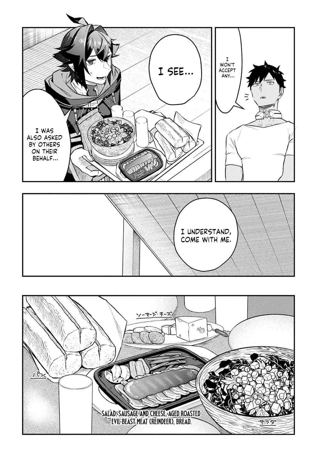 My Style of Swordsmanship Chapter 19.1 - Page 12