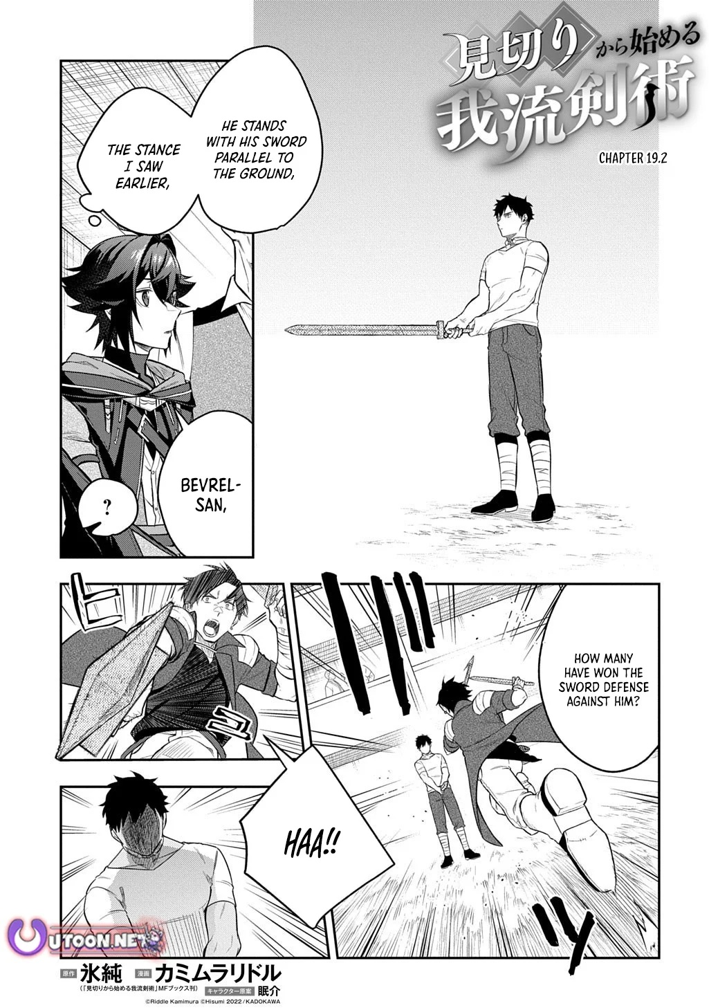 My Style of Swordsmanship Chapter 19.2 - Page 1