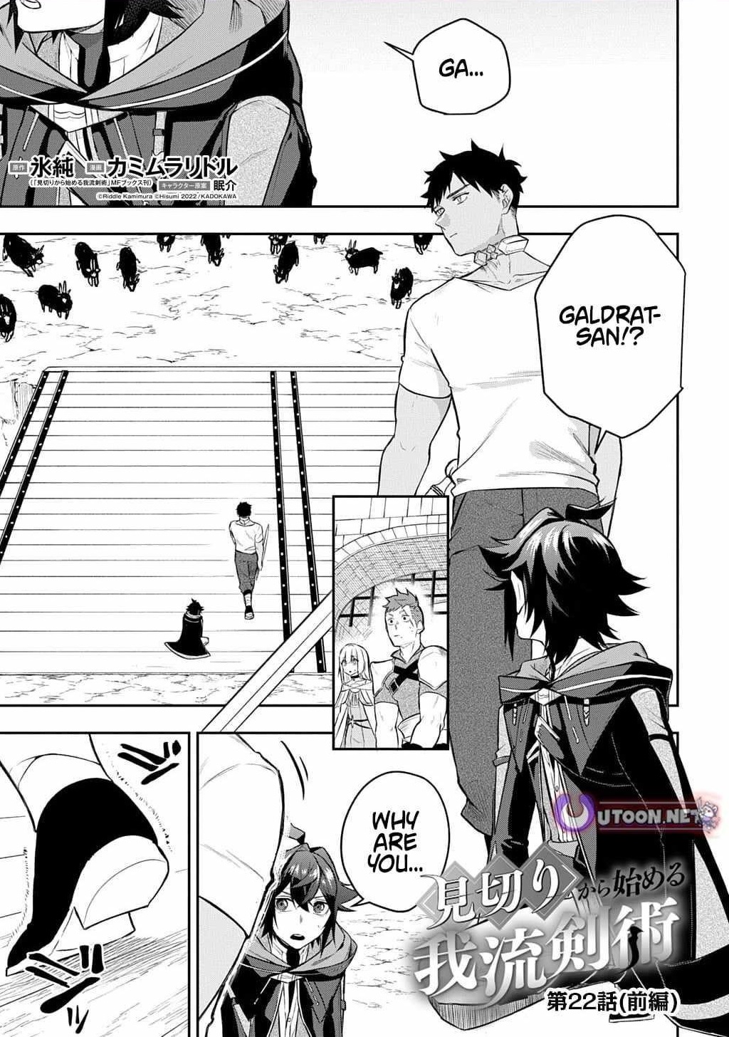 My Style of Swordsmanship Chapter 22.1 - Page 1
