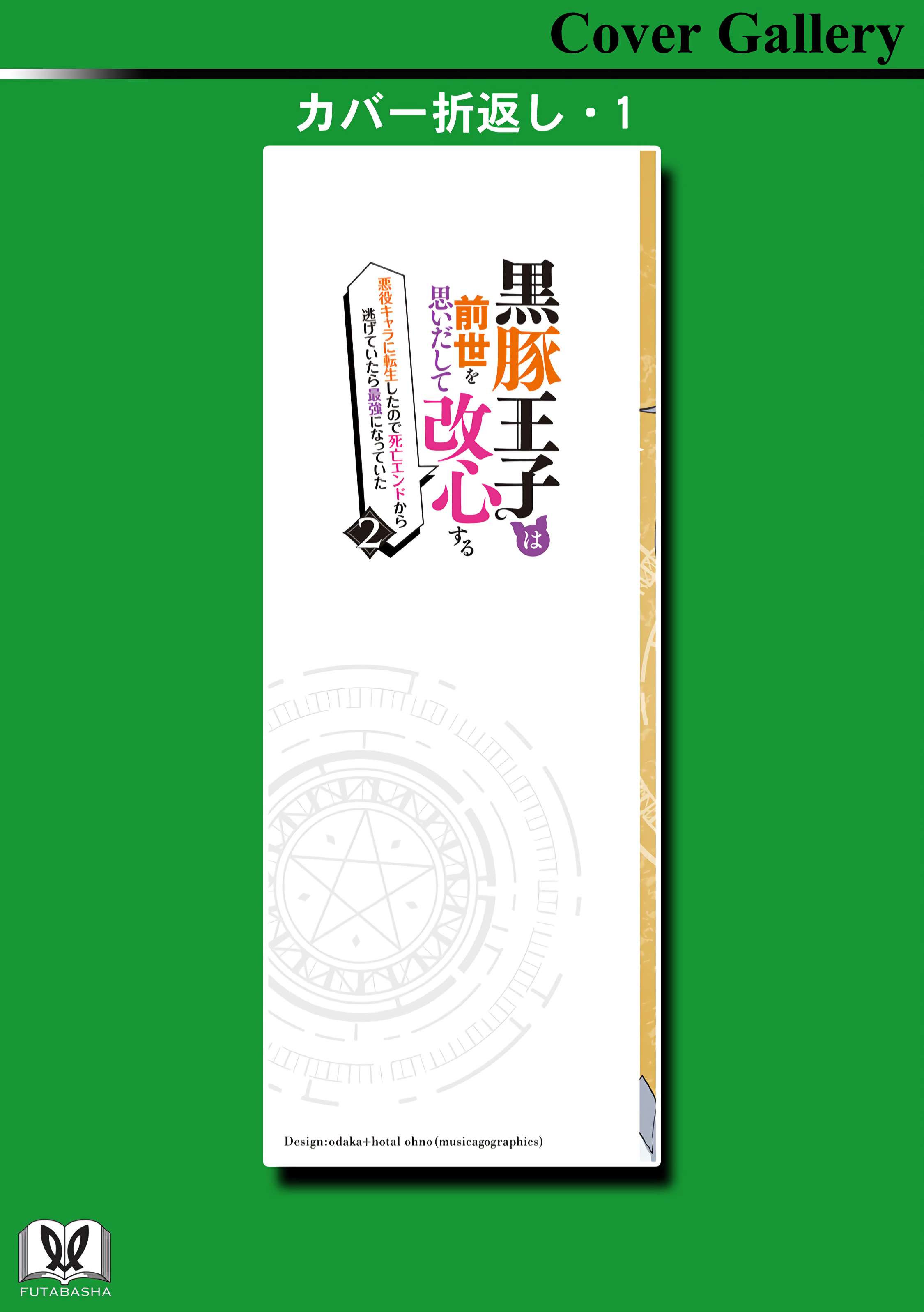 The Black Pig Prince Recalls His Previous Life and Becomes the Strongest Chapter 10 - Page 35