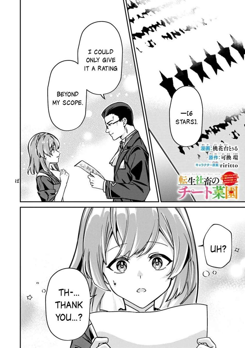 Tensei Shachiku no Cheat Saien Chapter 26 - Page 13