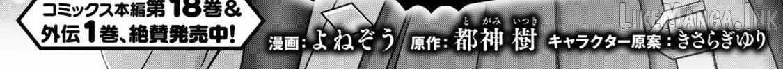 The Jack-of-all-trades Kicked Out of the Hero’s Party ~ The Swordsman Who Became a Support Mage Due to Party Circumstances, Becomes All Powerful Chapter 60.1 - Page 2