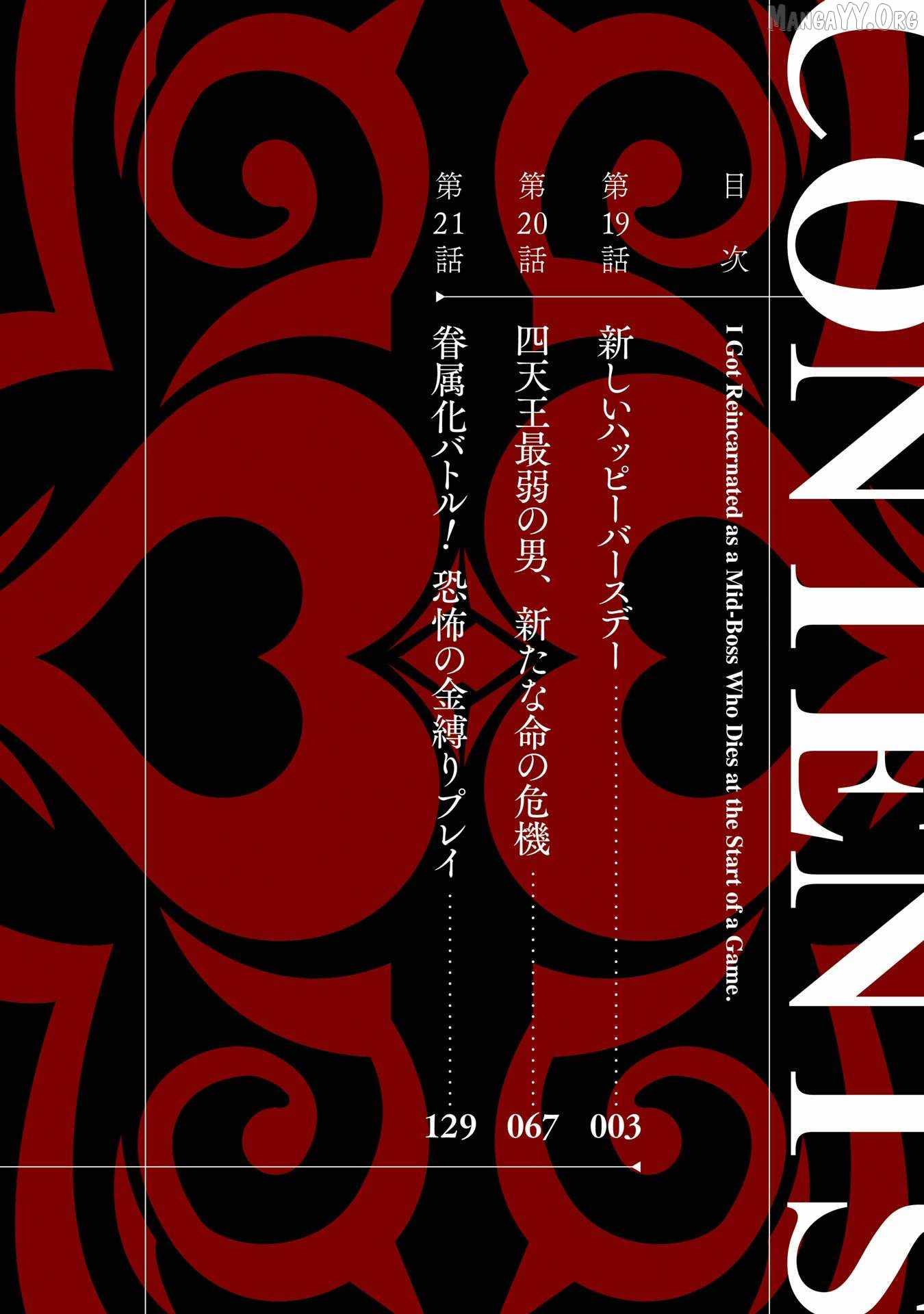 When I Reincarnated, I was a Mid-boss Who Died Early in the Game ―Survive by Becoming a Household Member with Heroine― Chapter 19 - Page 4