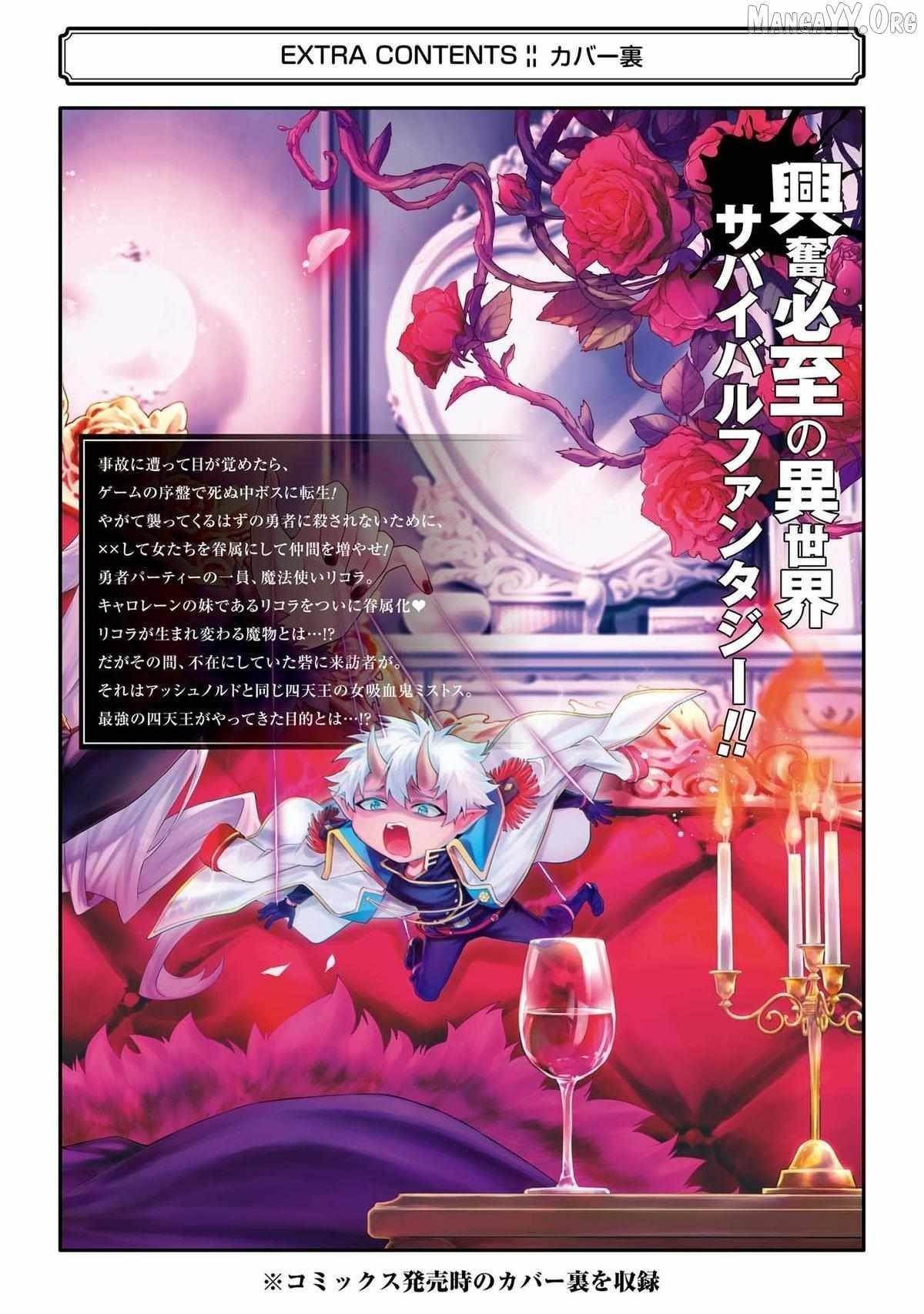 When I Reincarnated, I was a Mid-boss Who Died Early in the Game ―Survive by Becoming a Household Member with Heroine― Chapter 21 - Page 63