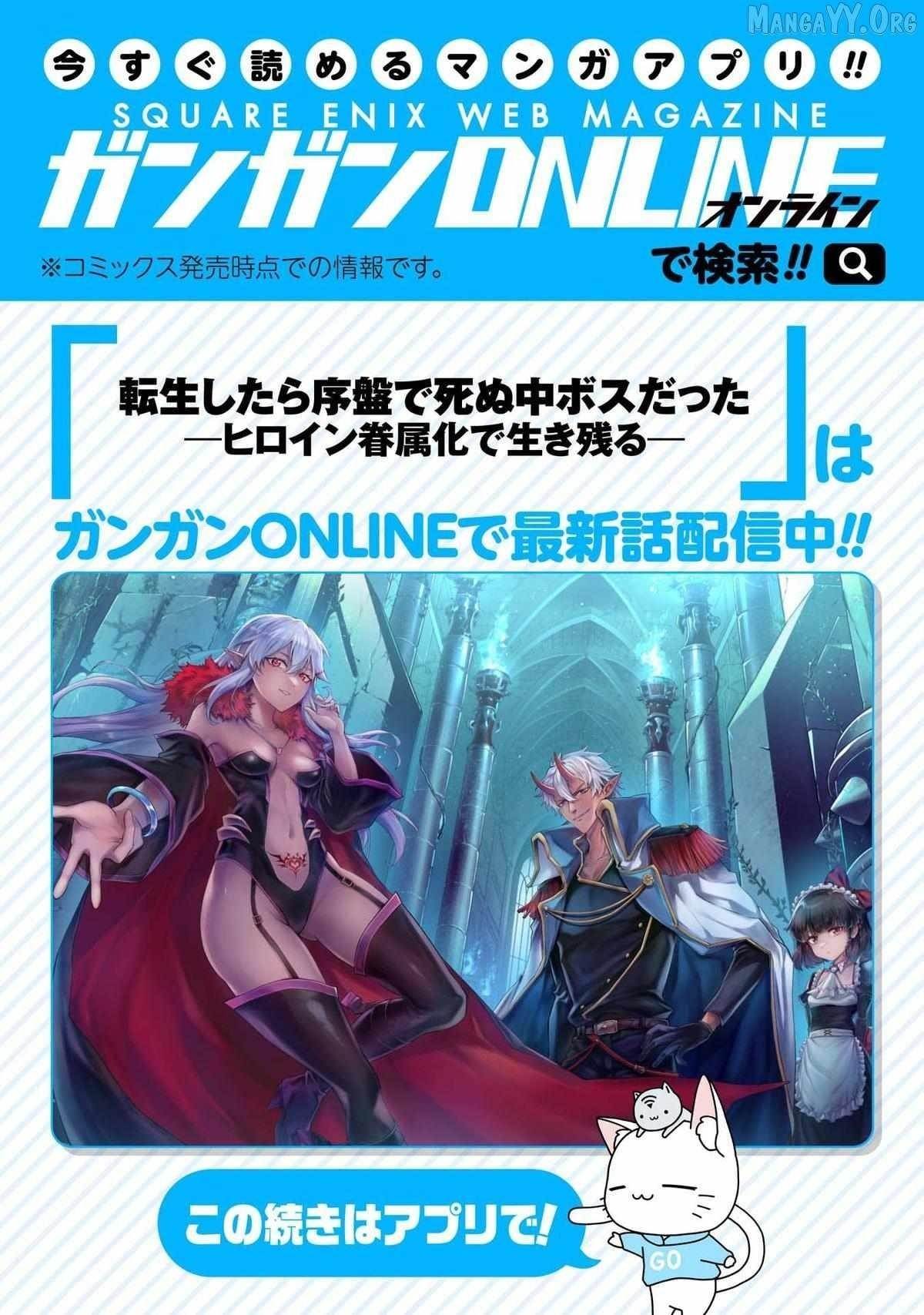 When I Reincarnated, I was a Mid-boss Who Died Early in the Game ―Survive by Becoming a Household Member with Heroine― Chapter 21 - Page 64