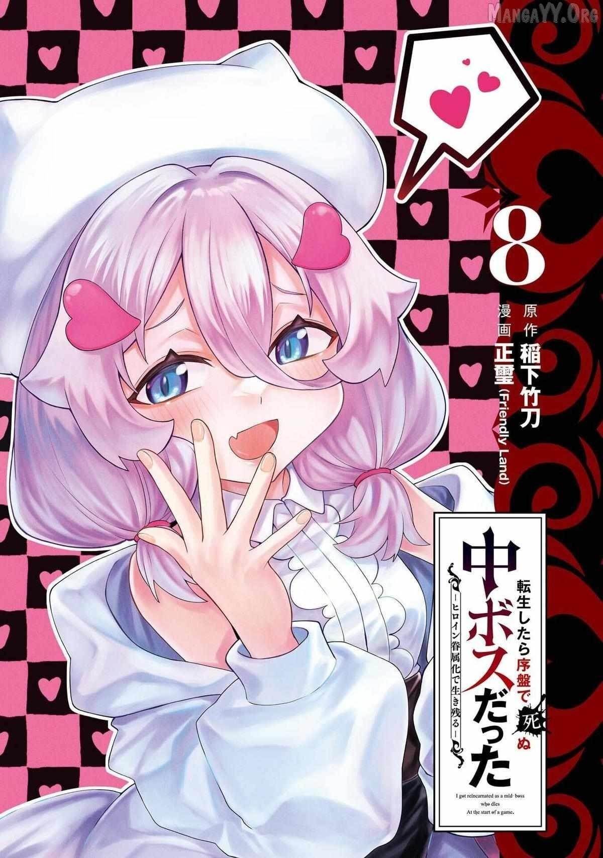 When I Reincarnated, I was a Mid-boss Who Died Early in the Game ―Survive by Becoming a Household Member with Heroine― Chapter 22 - Page 2