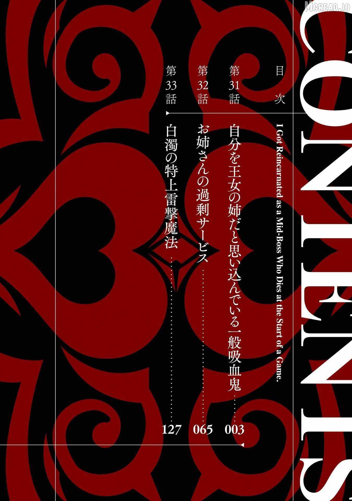 When I Reincarnated, I was a Mid-boss Who Died Early in the Game ―Survive by Becoming a Household Member with Heroine― Chapter 31 - Page 3