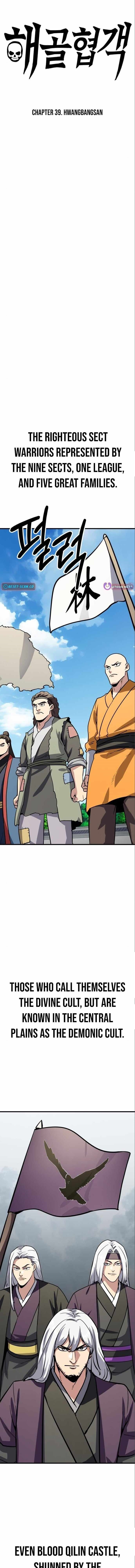 Skeleton Warrior Chapter 39 - Page 1