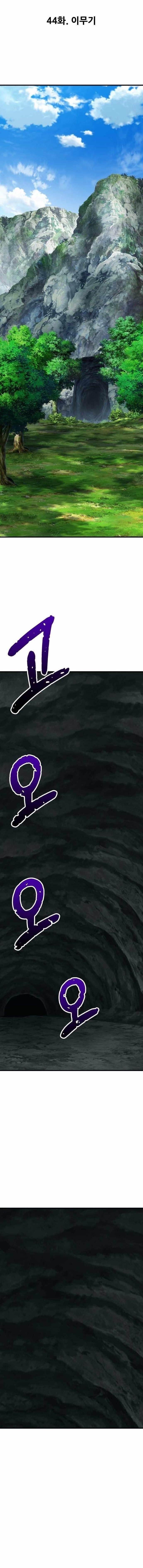 Skeleton Warrior Chapter 44 - Page 1