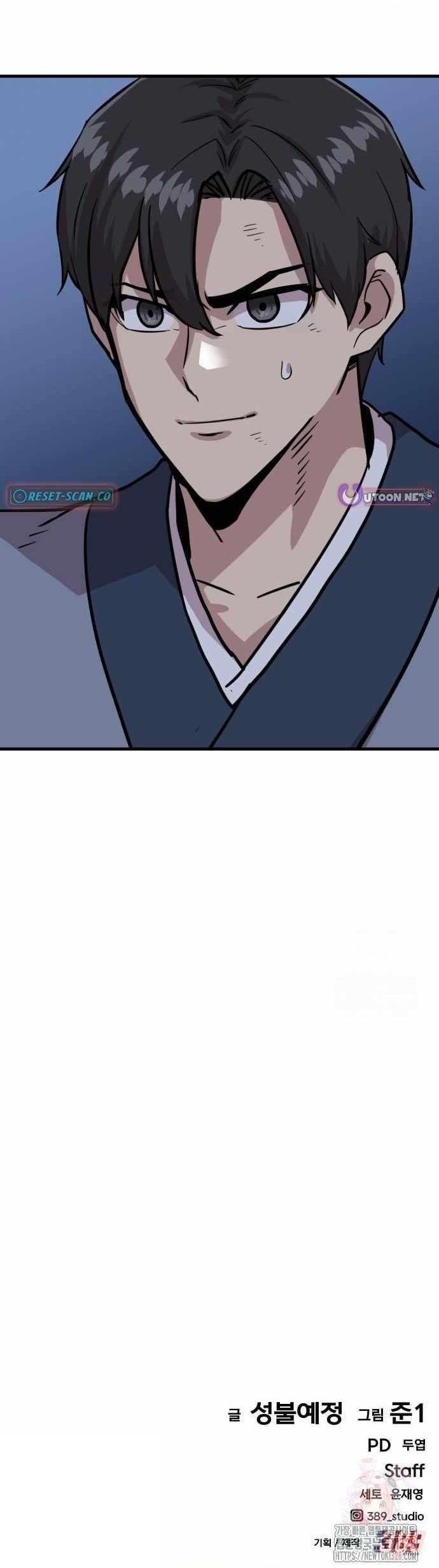 Skeleton Warrior Chapter 52 - Page 24