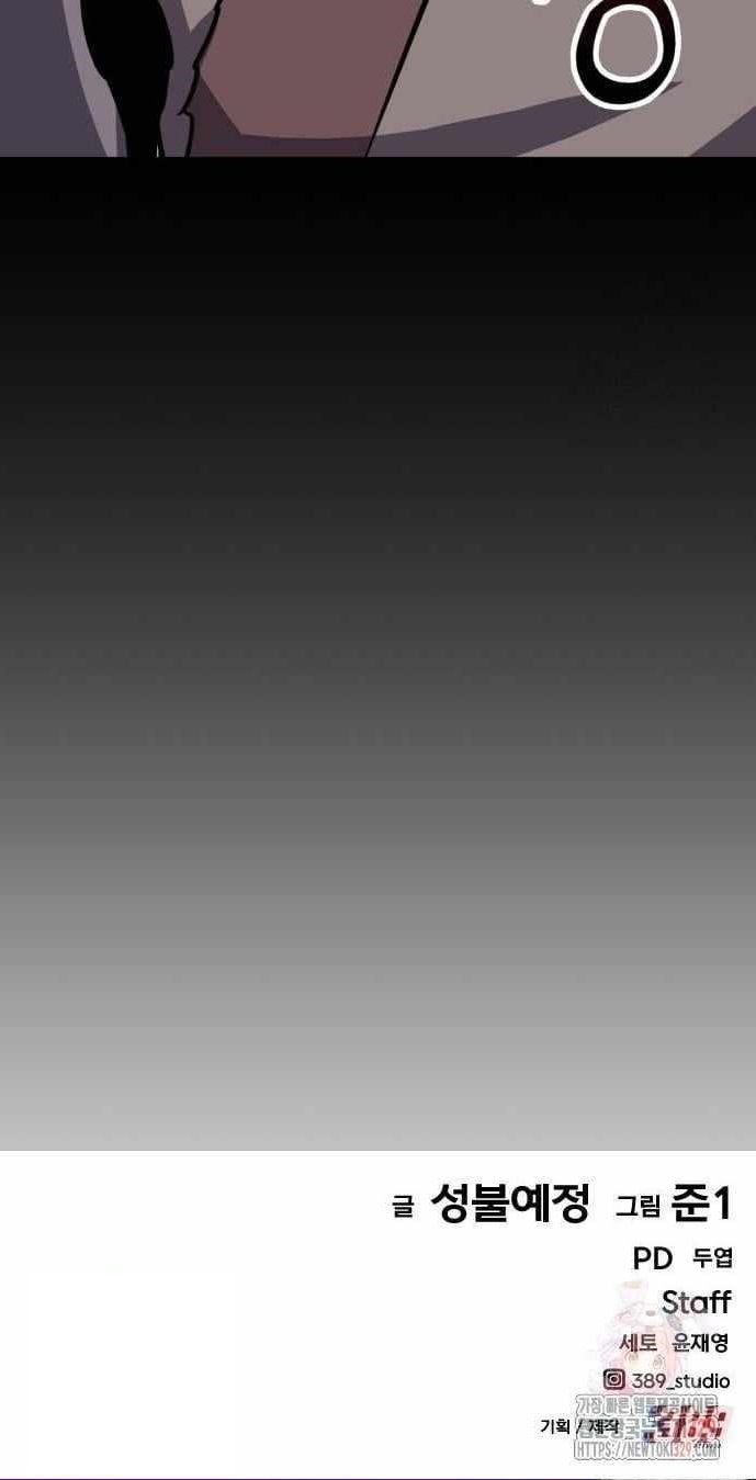 Skeleton Warrior Chapter 53 - Page 23