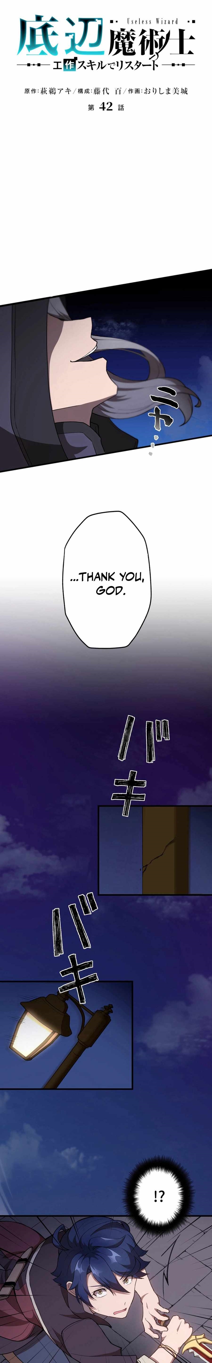 Useless Wizard Chapter 42 - Page 1
