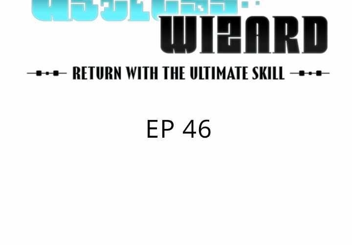 Useless Wizard Chapter 46 - Page 2