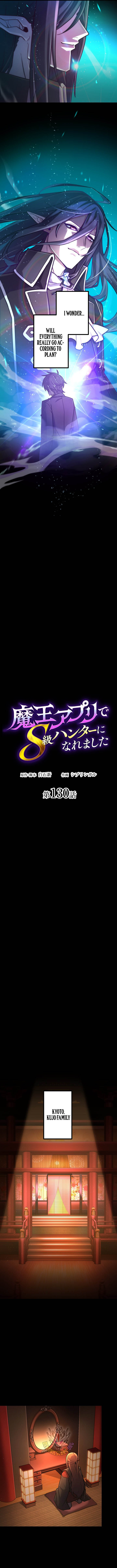 I Became an S-Rank Hunter with the Demon Lord App Chapter 130 - Page 4