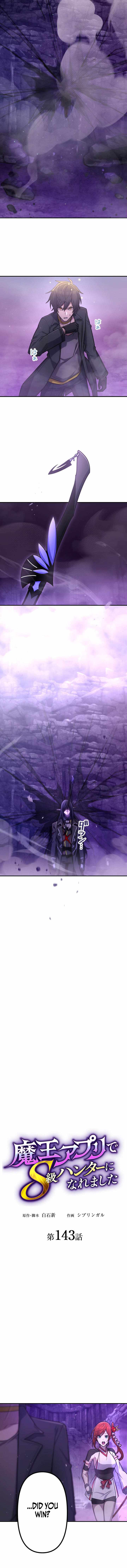 I Became an S-Rank Hunter with the Demon Lord App Chapter 143 - Page 6