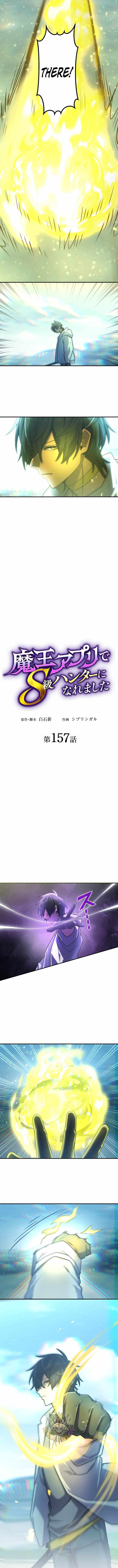 I Became an S-Rank Hunter with the Demon Lord App Chapter 157 - Page 3