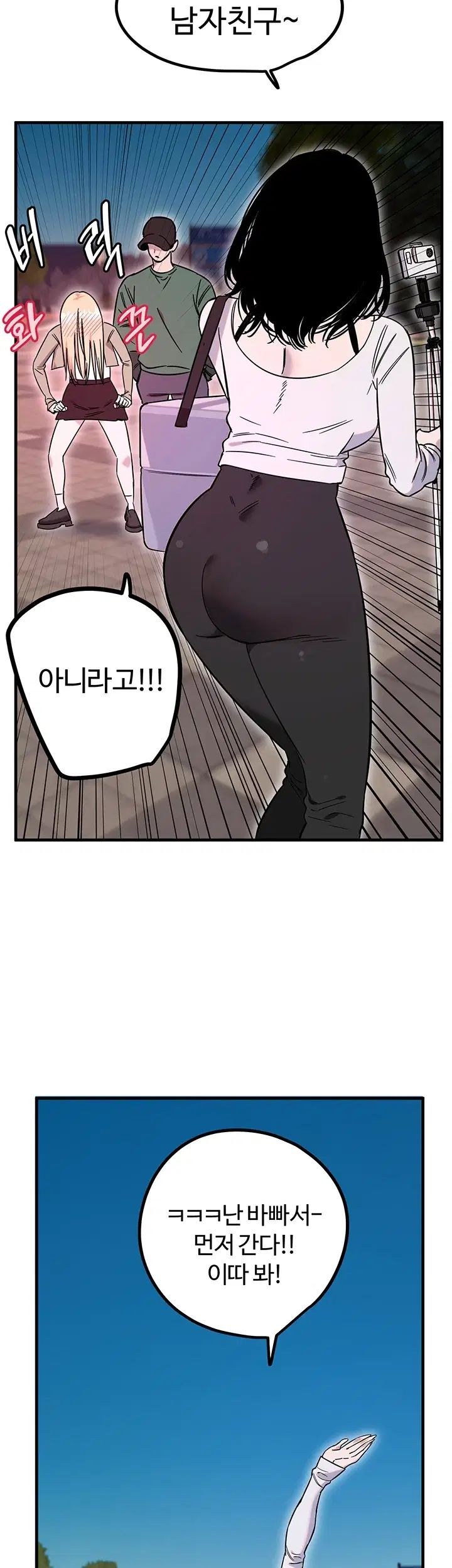 Manitto Raw Chapter 100 - Page 18