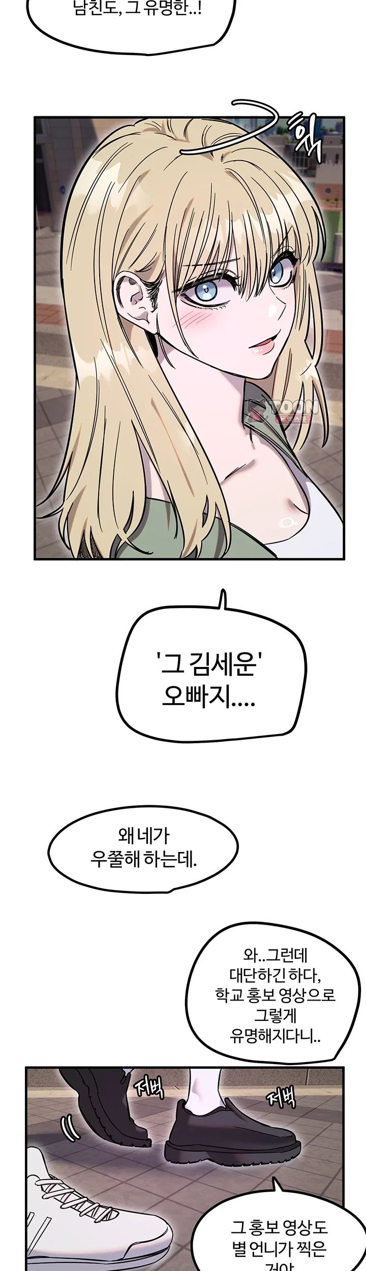 Manitto Raw Chapter 100 - Page 20