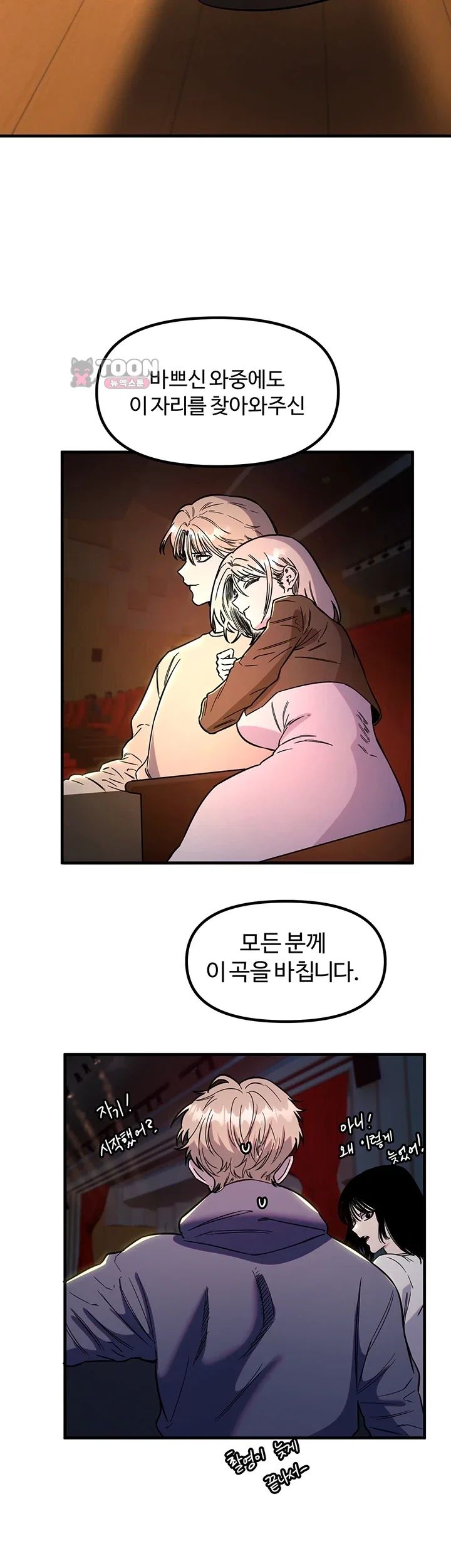 Manitto Raw Chapter 100 - Page 34
