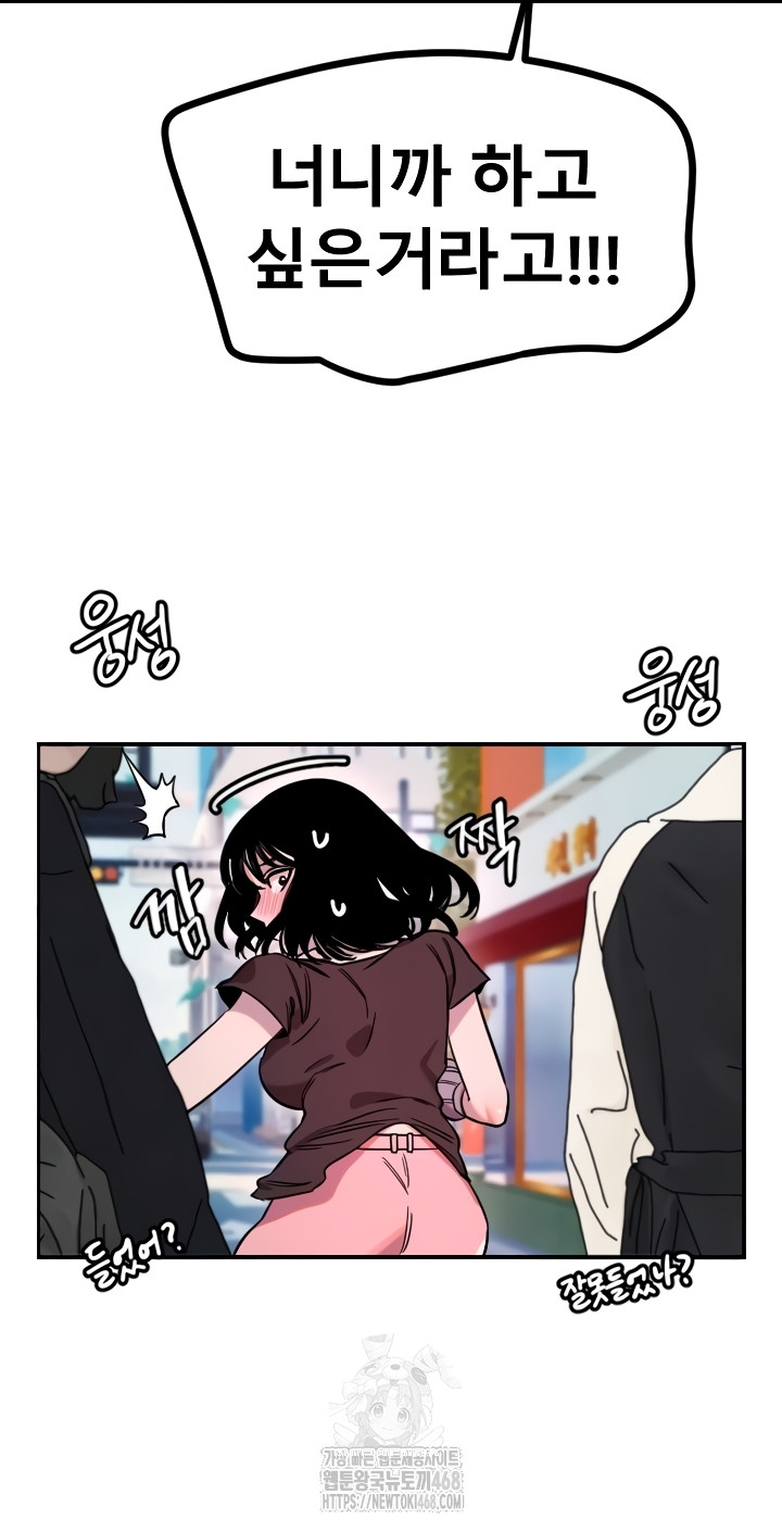 Manitto Raw Chapter 55 - Page 13