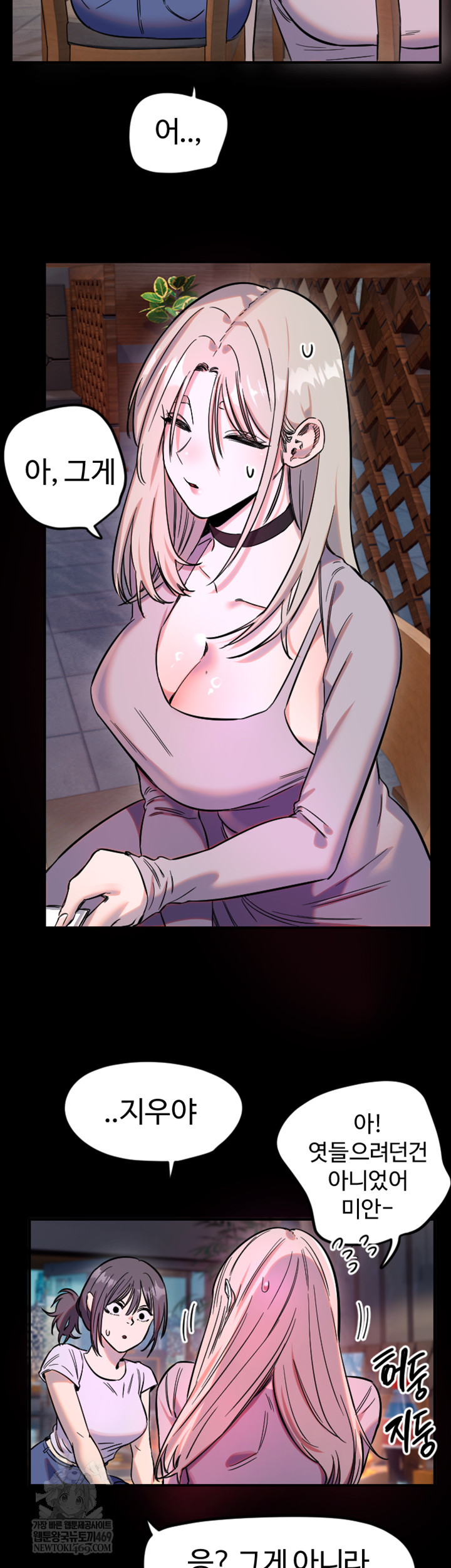 Manitto Raw Chapter 63 - Page 18