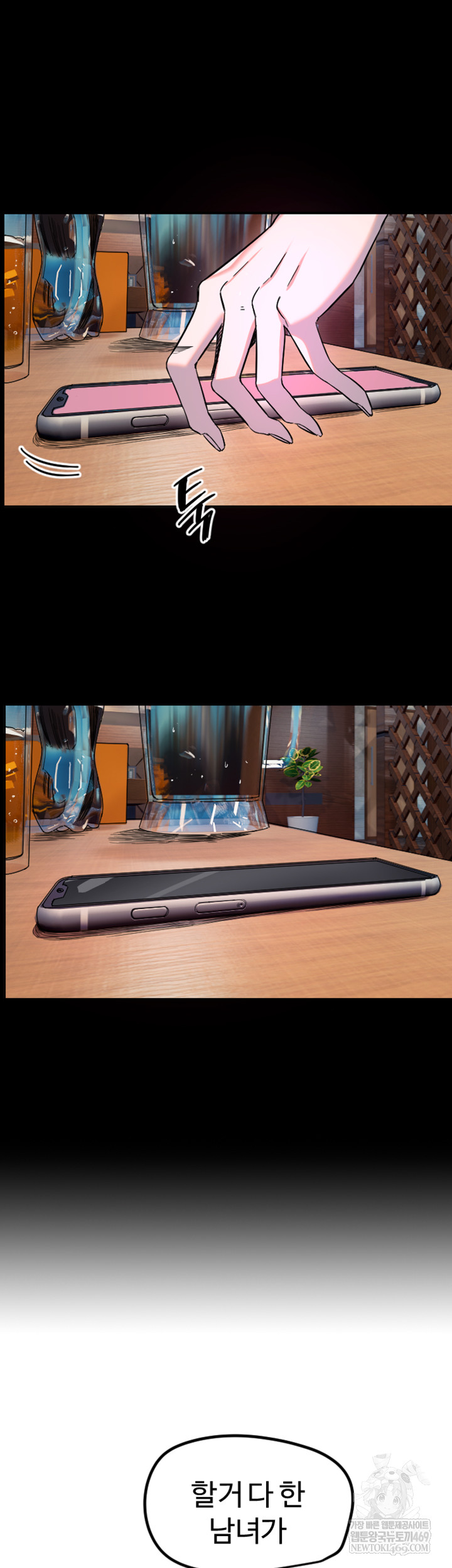 Manitto Raw Chapter 63 - Page 21