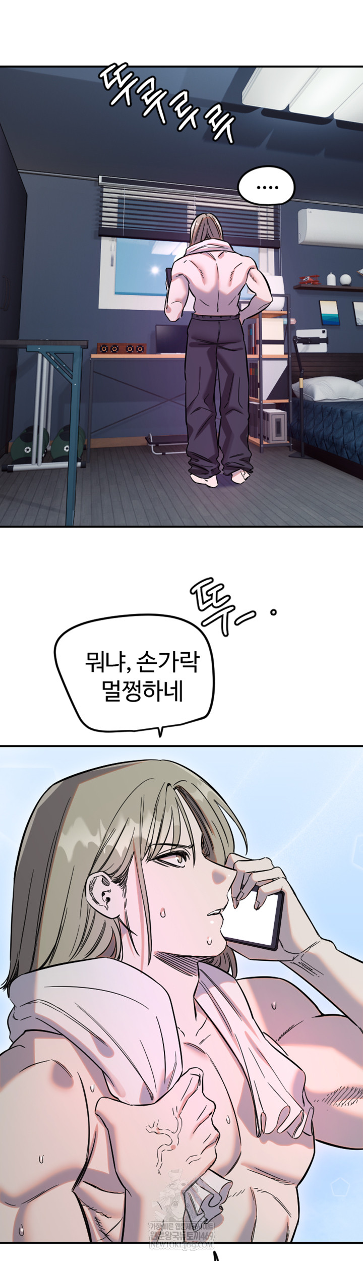 Manitto Raw Chapter 63 - Page 29