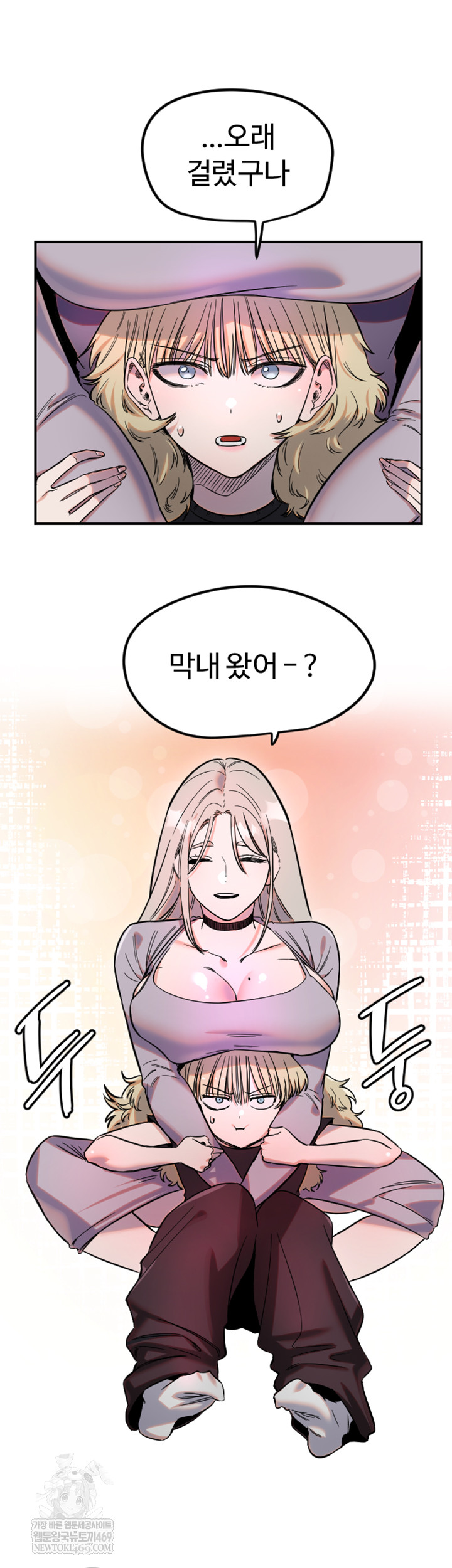 Manitto Raw Chapter 63 - Page 3