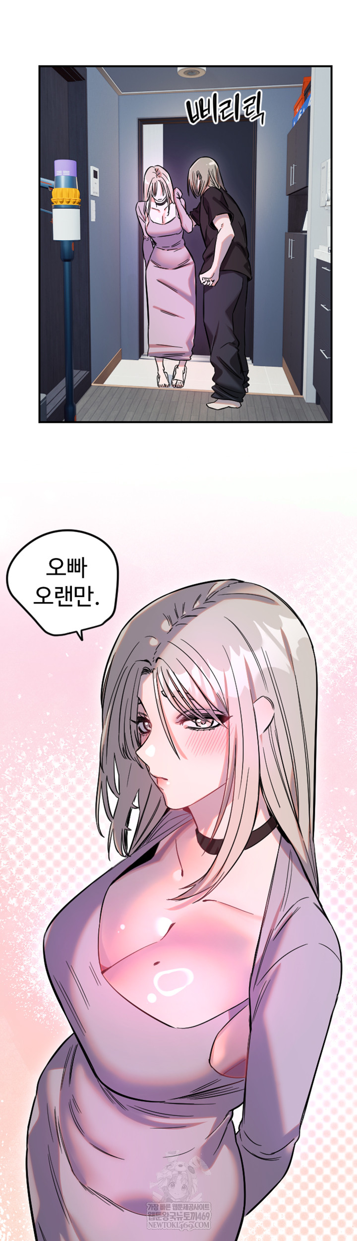 Manitto Raw Chapter 63 - Page 31